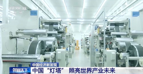 中國經(jīng)濟新發(fā)現(xiàn)丨“燈塔工廠”再進化 以智能制造之光照亮全球產(chǎn)業(yè)未來